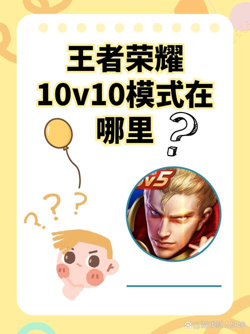 王者荣耀最详细游戏攻略指南_王者荣耀最新玩法技巧全解