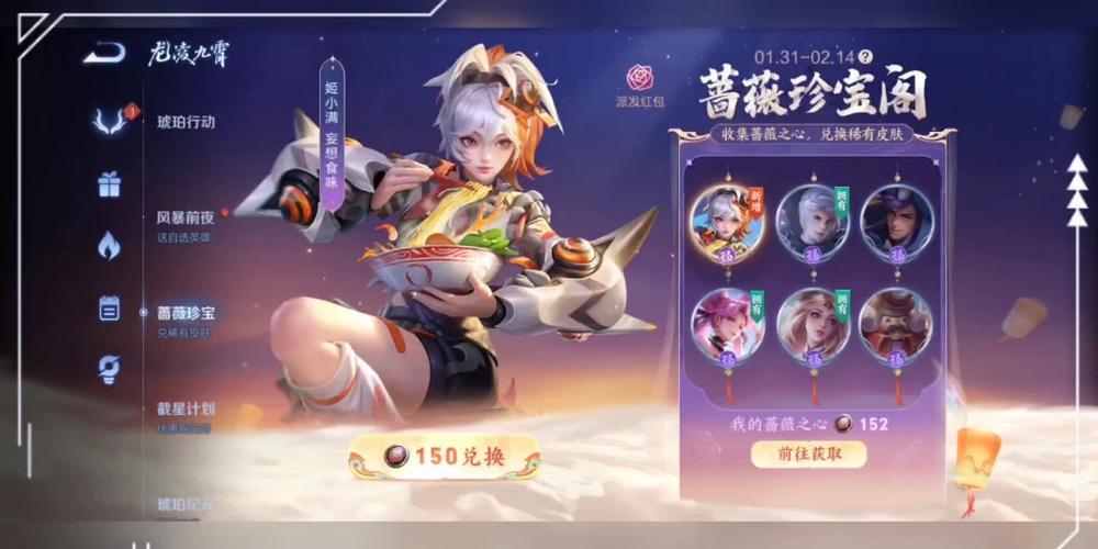 王者荣耀最新皮肤全解析_王者荣耀最新皮肤获取指南