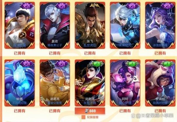 王者荣耀最新皮肤上线与活动全解_王者荣耀春节福利攻略