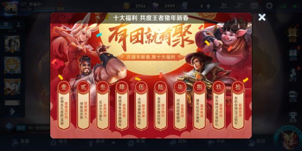 王者荣耀最新皮肤上线与活动全解_王者荣耀春节福利攻略