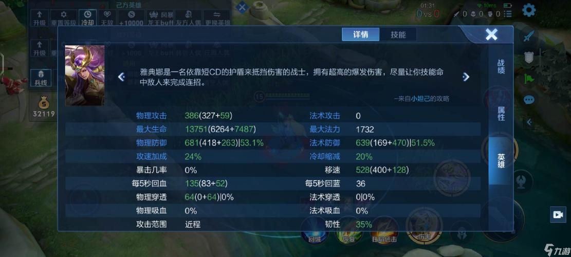 王者荣耀最新爆料_王者荣耀游戏攻略技巧汇总