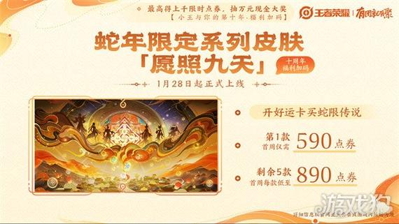 王者荣耀最新活动全解析_王者荣耀春节福利获取指南