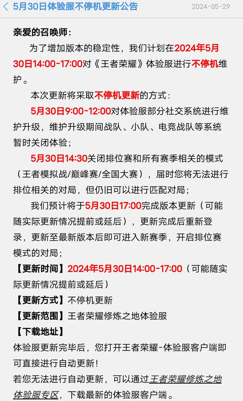王者荣耀最新更新公告与玩法攻略_王者荣耀英雄技巧全解析