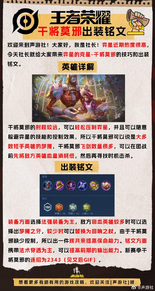 王者荣耀最强英雄攻略_王者荣耀最新玩法技巧