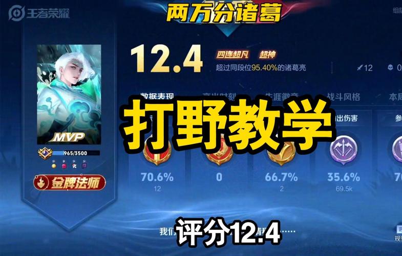 王者荣耀最新实战技巧与通关攻略_王者荣耀核心玩法全解析