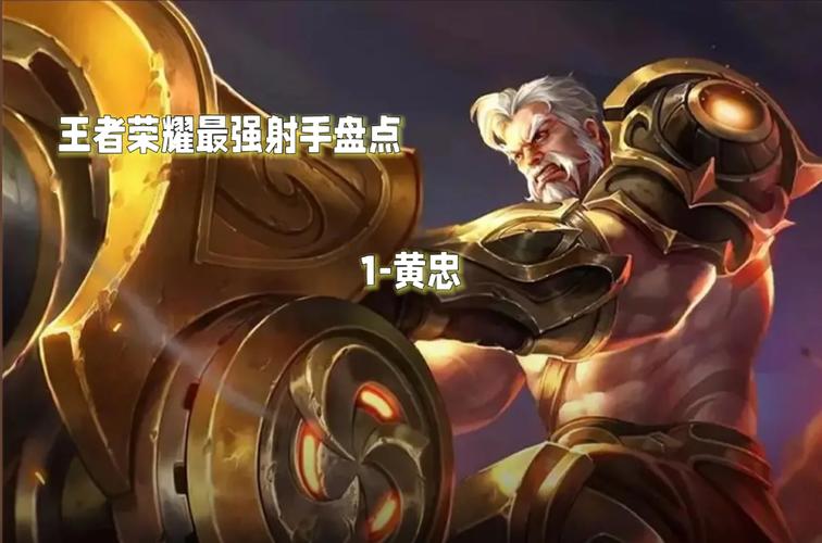 王者荣耀最强射手最全游戏攻略解说_王者荣耀最强射手最新游戏技巧通关