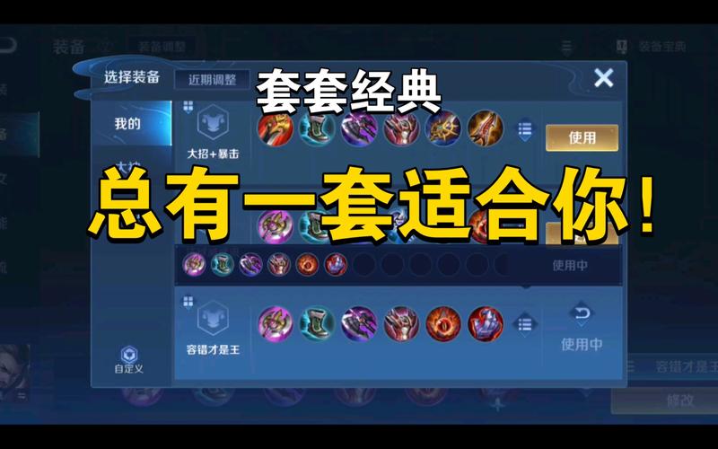 王者荣耀曹操出装最全攻略_王者荣耀曹操出装最新技巧