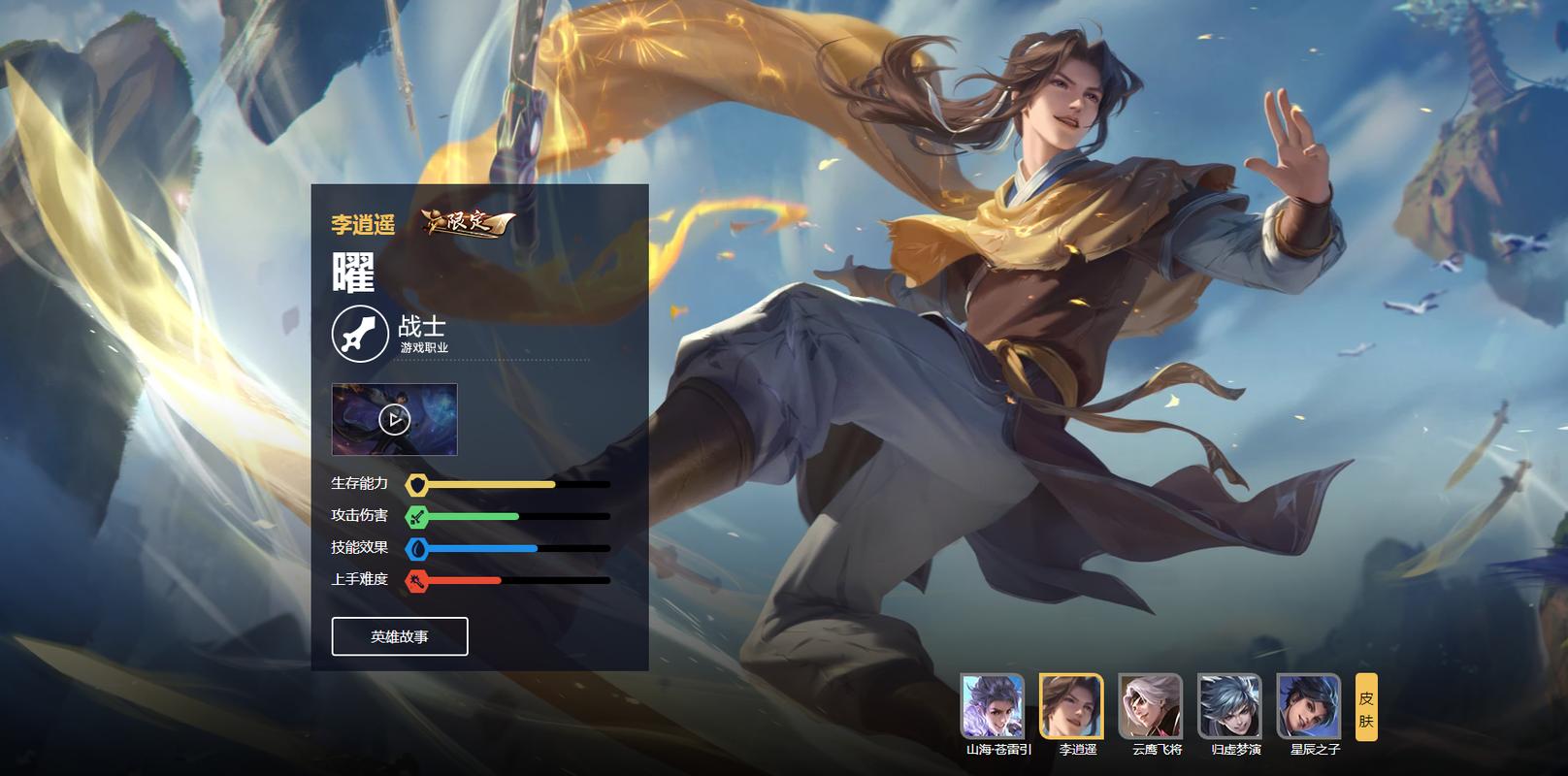 王者荣耀曜最全游戏攻略解说_王者荣耀曜最新游戏技巧通关