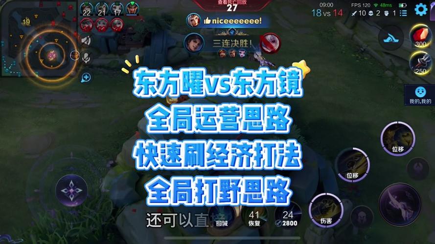 王者荣耀曜实用攻略技巧_王者荣耀曜团战打野技巧