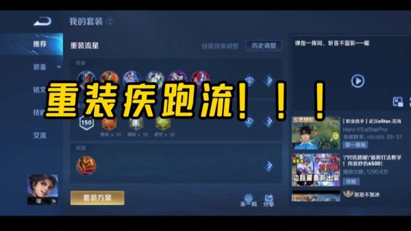 王者荣耀曜全方面玩法攻略_王者荣耀曜最新技巧解析