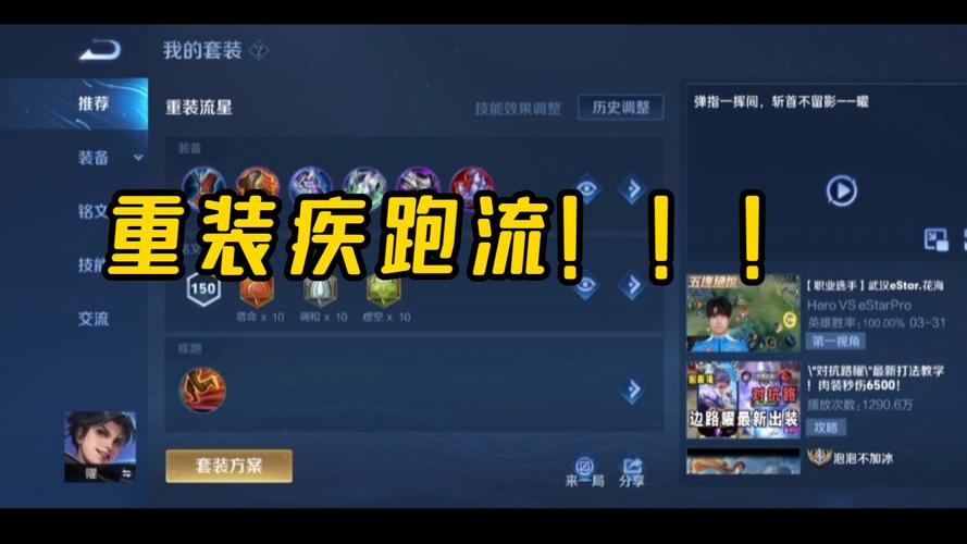 王者荣耀曜全方面玩法攻略_王者荣耀曜最新技巧解析