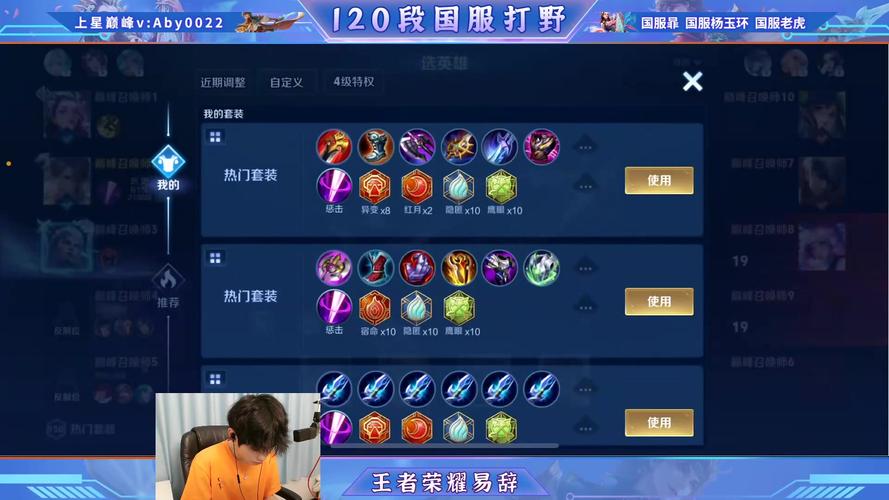 王者荣耀暃最全游戏攻略解说_王者荣耀暃最新游戏技巧通关