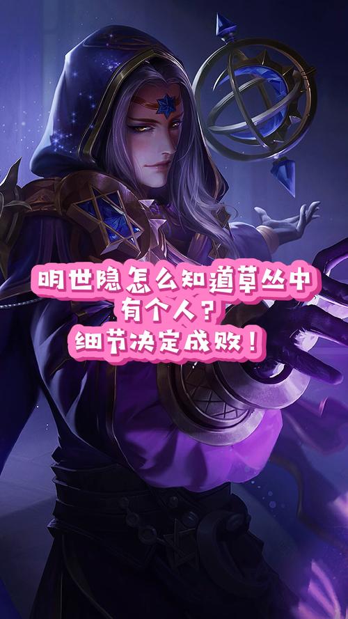 王者荣耀明世隐最全游戏攻略解说_王者荣耀明世隐最新游戏技巧通关