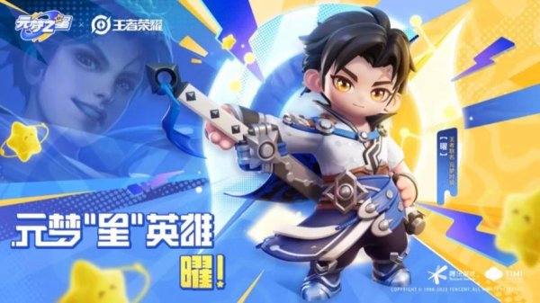 王者荣耀星辰全角色技能解析与最佳阵容搭配_王者荣耀星辰新手入门到高手进阶攻略