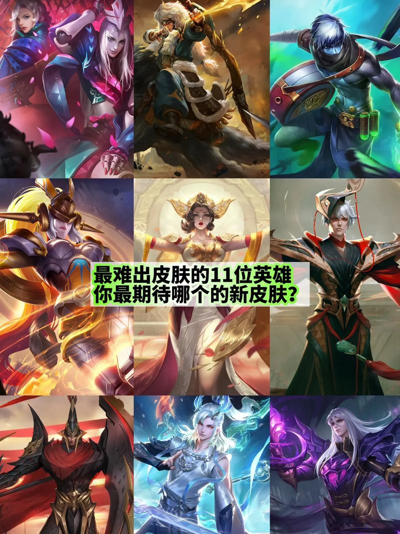 王者荣耀新皮肤最全获取攻略解说_王者荣耀新皮肤最新玩法技巧