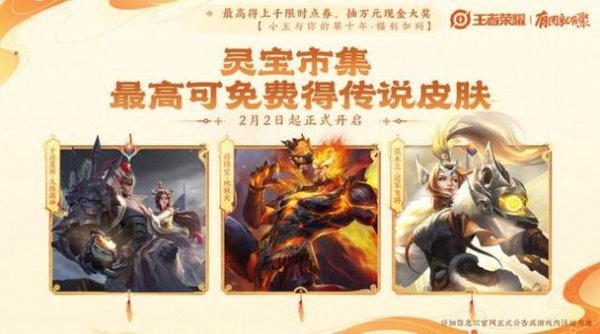 王者荣耀新皮肤最全获取攻略解说_王者荣耀新皮肤最新玩法技巧