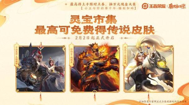 王者荣耀新皮肤最全获取攻略解说_王者荣耀新皮肤最新玩法技巧