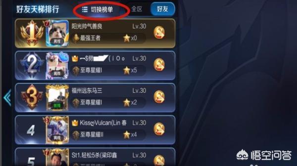 王者荣耀排名最全游戏攻略解说_王者荣耀排名最新游戏技巧通关