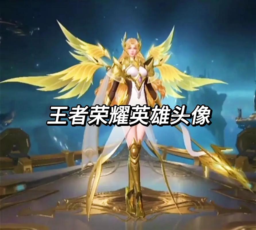 王者荣耀换头像攻略_王者荣耀头像设置技巧