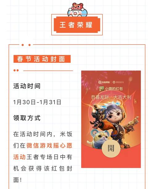 王者荣耀战队红包最全获取攻略解说_王者荣耀战队红包最新领取技巧