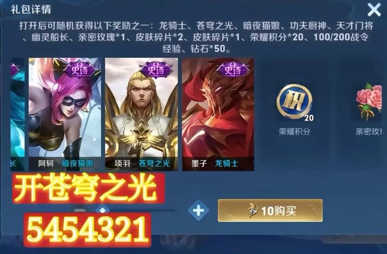 王者荣耀战令最全游戏攻略解说_王者荣耀战令最新游戏技巧通关