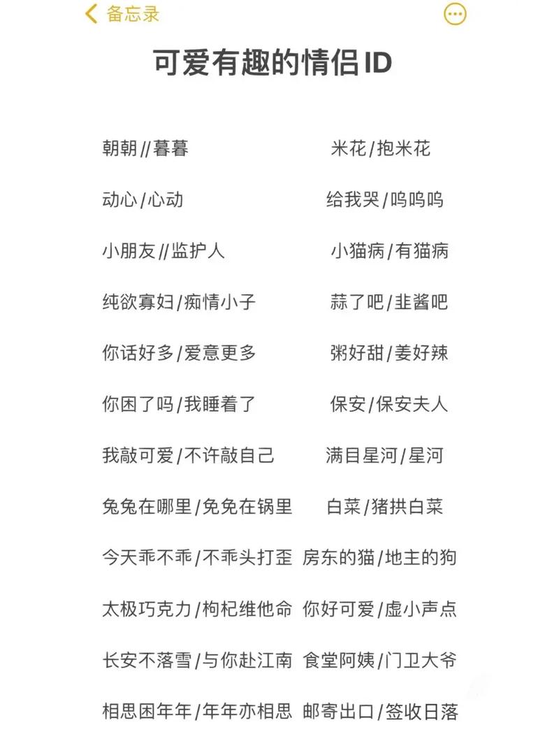 王者荣耀情侣网名最佳搭配攻略_王者荣耀情侣网名创意选取技巧