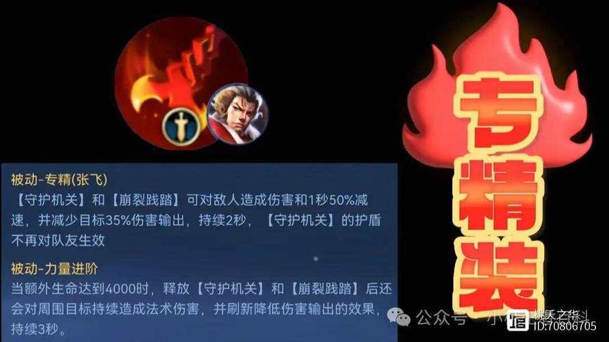 王者荣耀张飞最全游戏攻略解说_王者荣耀张飞最新游戏技巧通关