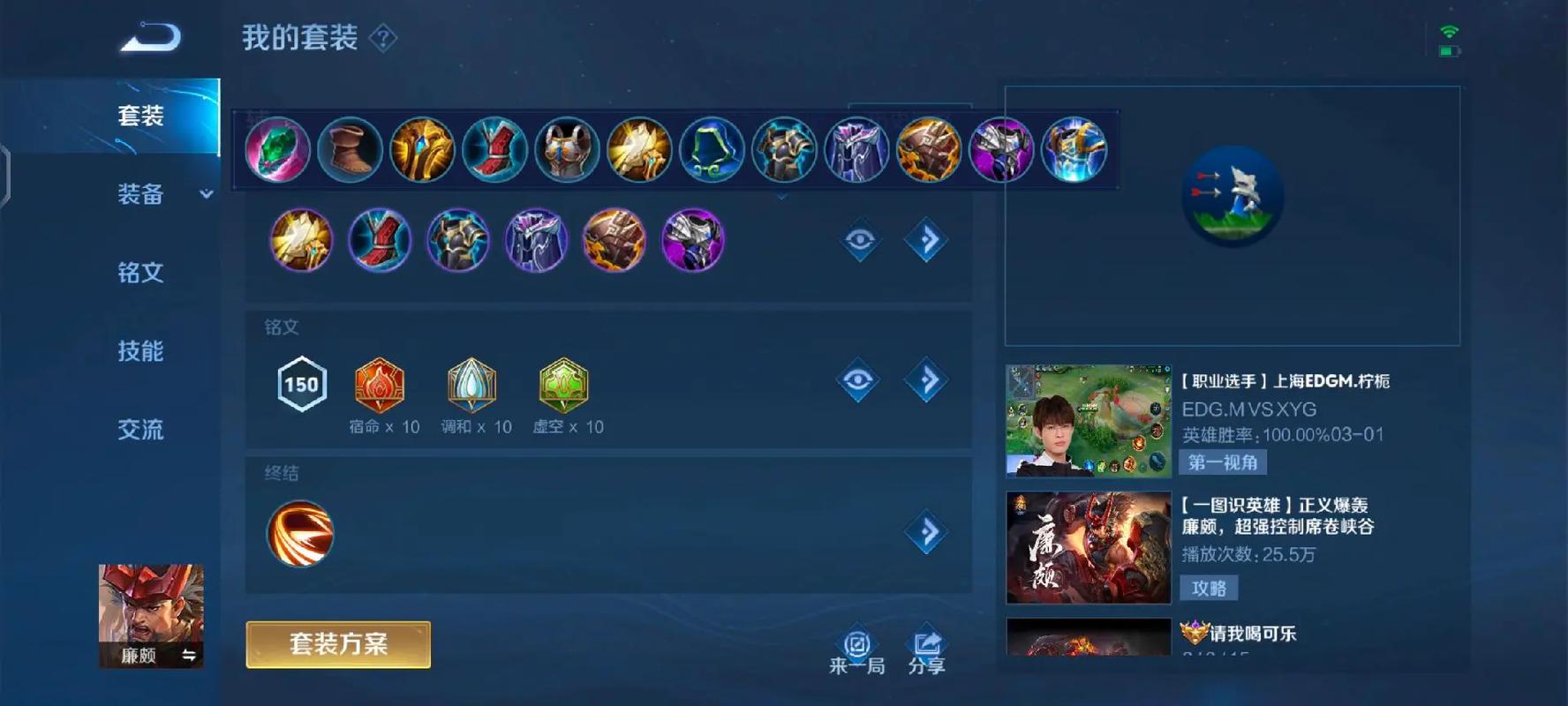 王者荣耀廉颇最全游戏攻略解说_王者荣耀廉颇最新游戏技巧通关