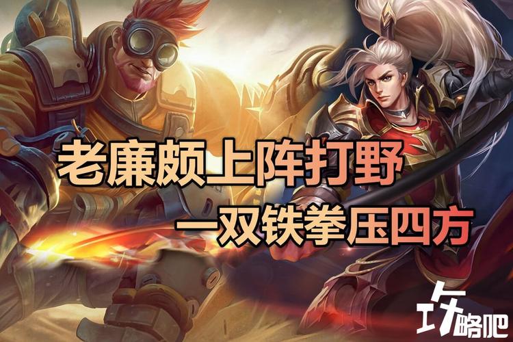 王者荣耀廉颇最全游戏攻略解说_王者荣耀廉颇最新游戏技巧通关