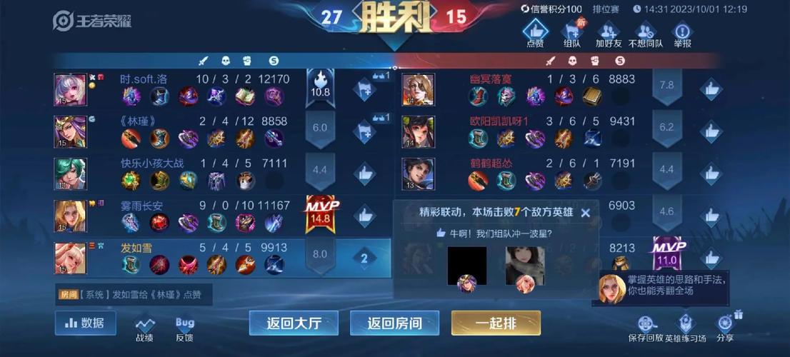 王者荣耀庄周最全游戏攻略解说_王者荣耀庄周最新游戏技巧通关