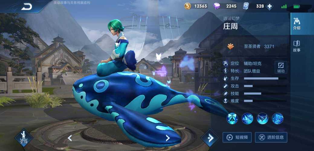 王者荣耀庄周最全游戏攻略解说_王者荣耀庄周最新游戏技巧通关