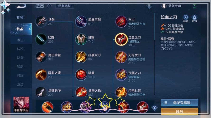 王者荣耀干将莫邪玩法技巧全解析_干将莫邪最新出装铭文推荐