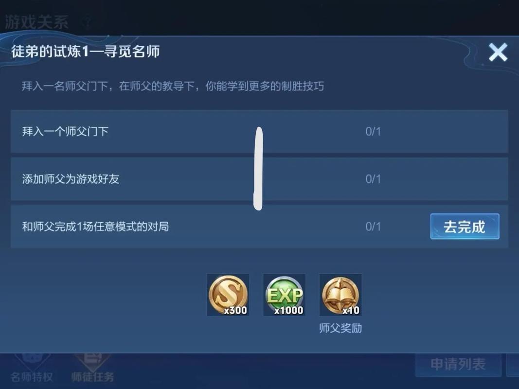 王者荣耀师徒任务最全攻略解说_王者荣耀师徒任务最新技巧通关