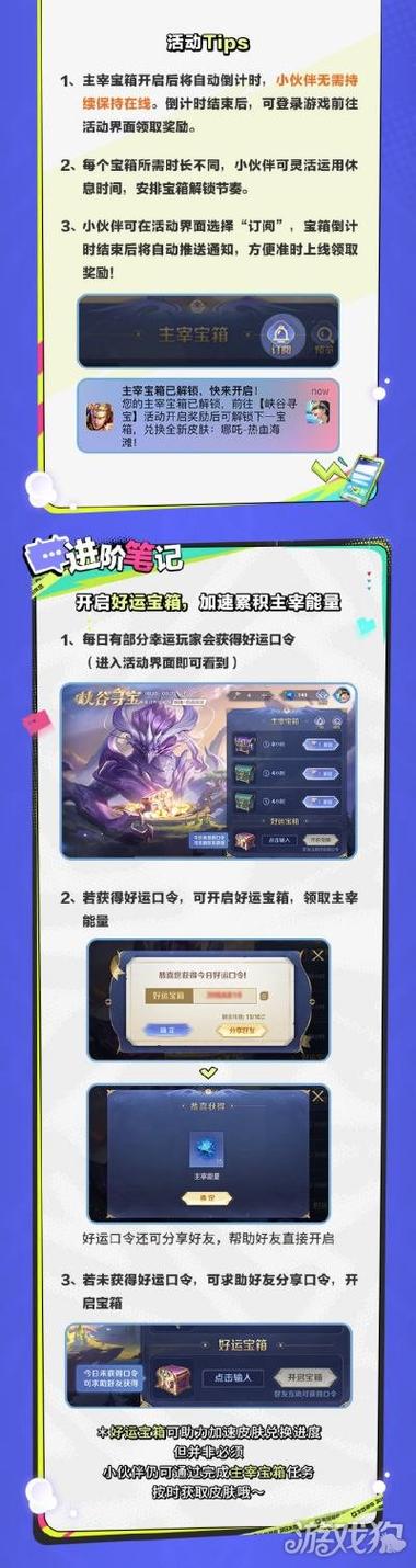 王者荣耀峡谷寻宝最全攻略解说_王者荣耀峡谷寻宝最新技巧通关