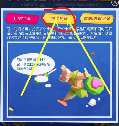 王者荣耀峡谷寻宝最全攻略解说_王者荣耀峡谷寻宝最新技巧通关