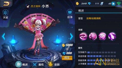 王者荣耀小乔台词最全解析_王者荣耀小乔最新玩法技巧