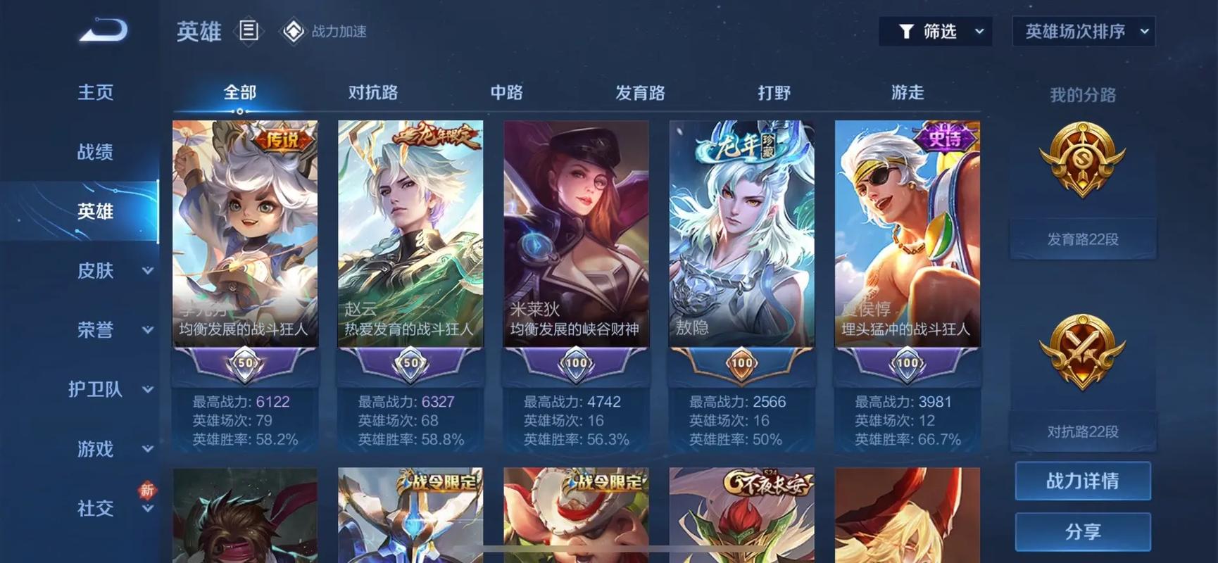 王者荣耀官网下载最全游戏攻略解说_王者荣耀官网下载最新游戏技巧通关