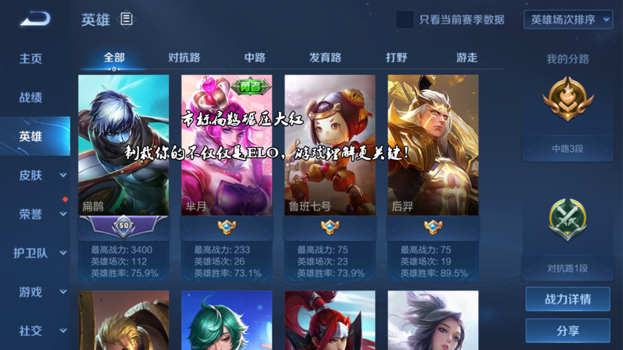 王者荣耀宗师最全游戏攻略解说_王者荣耀宗师最新游戏技巧通关