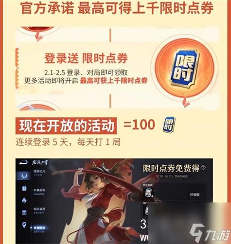 王者荣耀周边最全搜集攻略_王者荣耀周边最新获取技巧