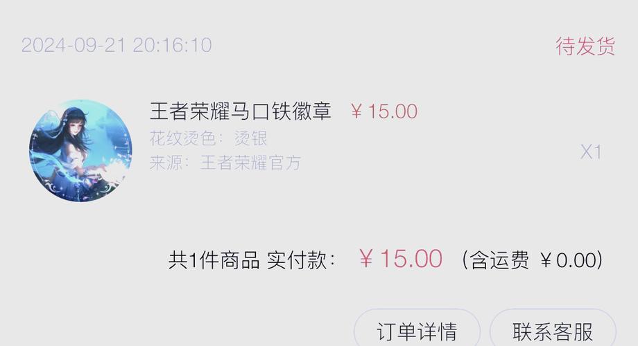 王者荣耀周边最全搜集攻略_王者荣耀周边最新获取技巧