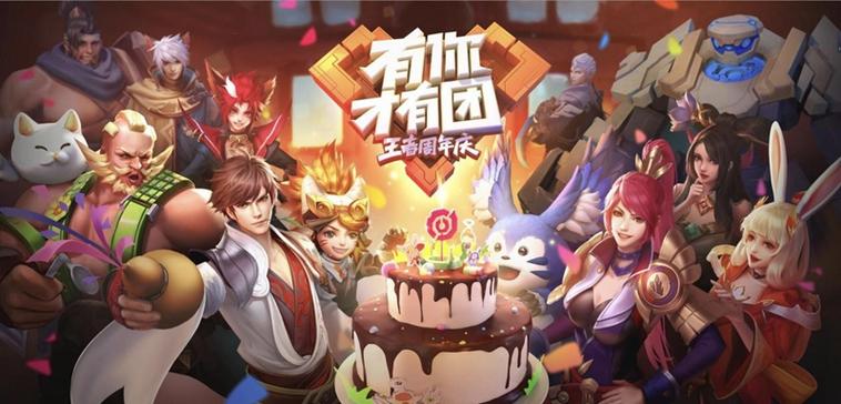 王者荣耀周年皮肤最全获取攻略_王者荣耀周年皮肤最新玩法技巧