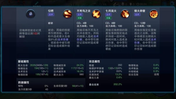 王者荣耀周瑜最全游戏攻略解说_王者荣耀周瑜最新游戏技巧通关