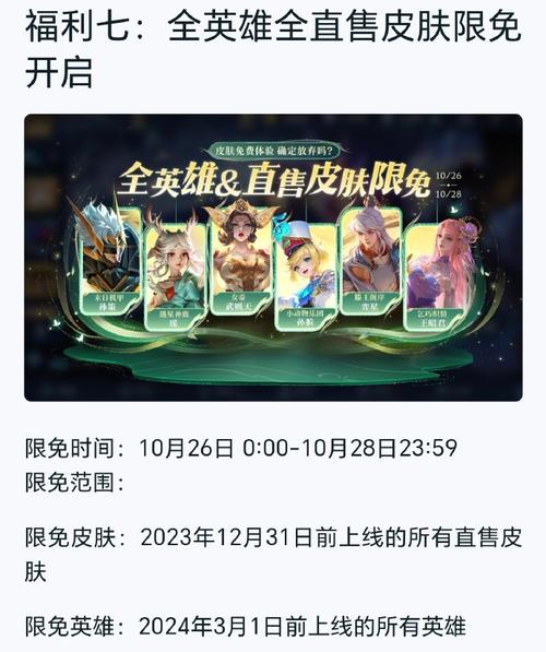 王者荣耀周年庆最全活动攻略解说_王者荣耀周年庆最新福利获取技巧