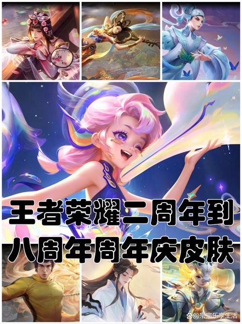 王者荣耀周年庆最全活动攻略解说_王者荣耀周年庆最新福利获取技巧