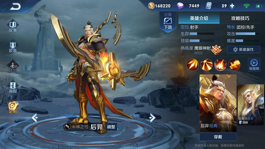 王者荣耀后羿最全游戏攻略解说_王者荣耀后羿最新游戏技巧通关