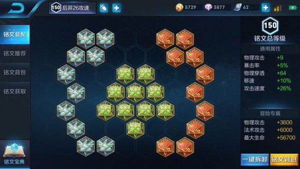 王者荣耀后羿最全游戏攻略解说_王者荣耀后羿最新游戏技巧通关