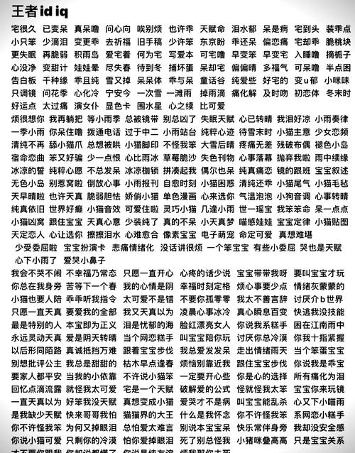 王者荣耀名字大全_热门名字推荐与取名技巧