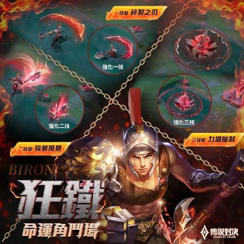 王者荣耀台服最全游戏攻略解说_王者荣耀台服最新游戏技巧通关