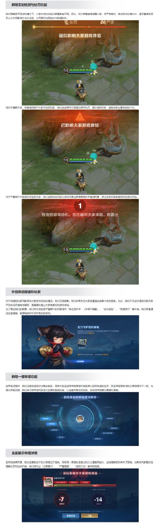 王者荣耀前瞻服最全游戏攻略解说_王者荣耀前瞻服最新游戏技巧通关