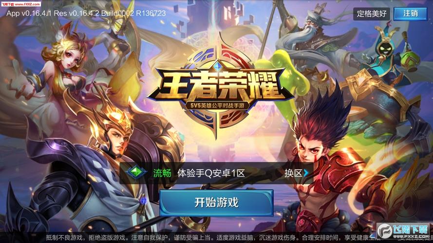 王者荣耀前瞻服最全游戏攻略解说_王者荣耀前瞻服最新游戏技巧通关